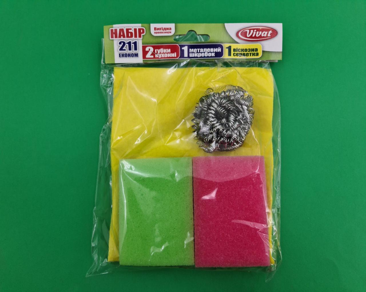 Набір ГУБОК Кухонний "Економ" (а4) (1 пачка), фото 1