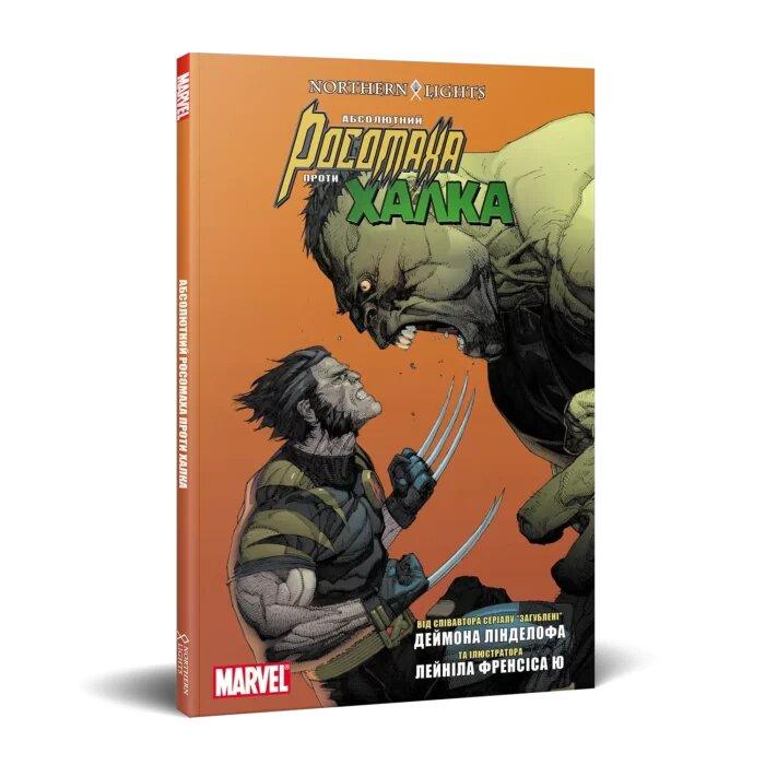Комікс Mimir Media Абсолютний Росомаха проти Халка Ultimate Wolverine Vs. Hulk