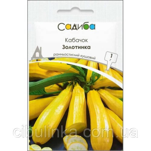Насіння Кабачок Золотинка (Фасування: 10 г), фото 1