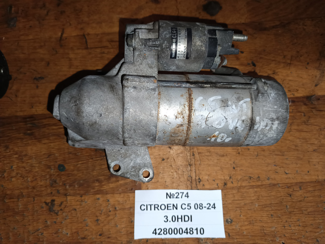 №274 Стартер 4280004810 для Citroen C5 3.0HDI 08-24, фото 1