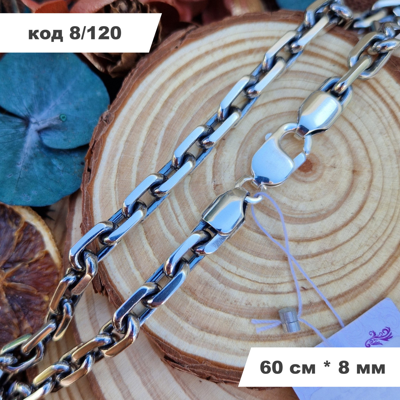 Чоловічий масивний срібний ланцюжок 925° проби 60 см * 8 мм "Якірна" з чорнінням