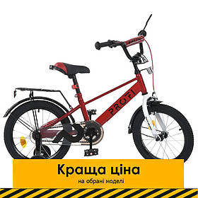 Велосипед двоколісний дитячий Profi (колеса 16", багажник, дод. колеса, складання 75%) MB 16021-1 Червоно-білий
