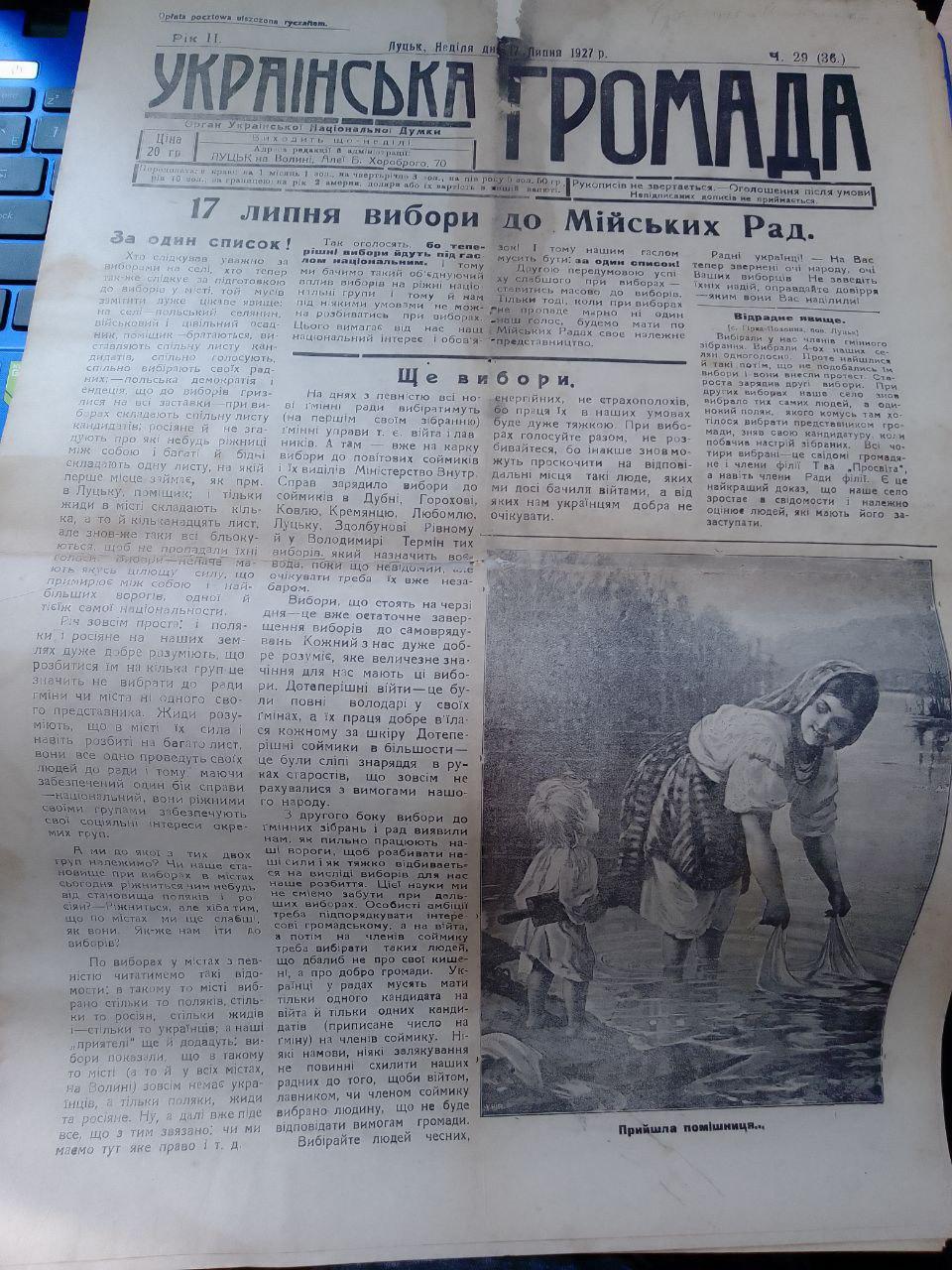 2шт газети Українська громада 1927 року