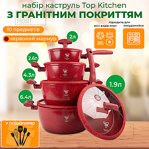 Набір посуду зі сковородою з гранітним покриттям Top Kitchen TK00100 red для індукційної плити