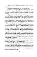 Книга «Маленькі жінки. 1 частина (м'яка обкладинка)». Автор - Луіза Мей Олкотт, фото 5