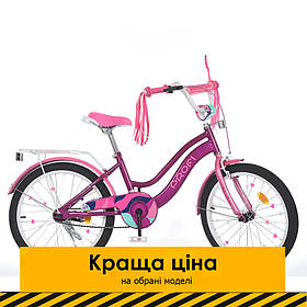 Велосипед двоколісний дитячий Profi (колеса 20", багажник, складання 75%) MB 20052-1 Фіолетовий