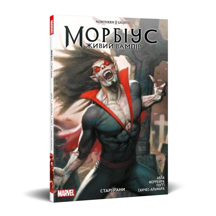 Комікс Mimir Media Марвел Marvel Морбіус: Живий Вампір. Старі Рани Morbius, фото 1