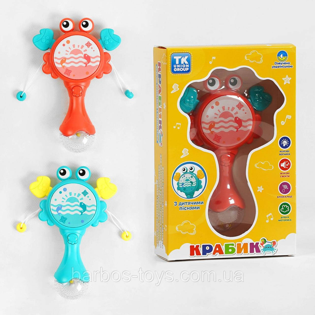 Розвиваюча іграшка-брязкальце Крабик TK 82855 для немовлят: прорізувач, музика, світло, українська мова