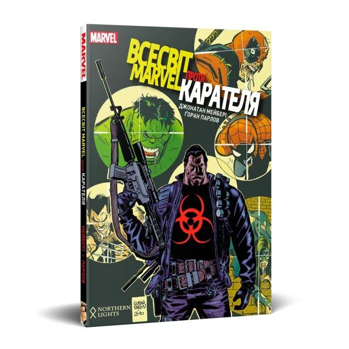 Комікс Mimir Media Всесвіт Marvel проти Карателя Punisher Vs. The Marvel Universe