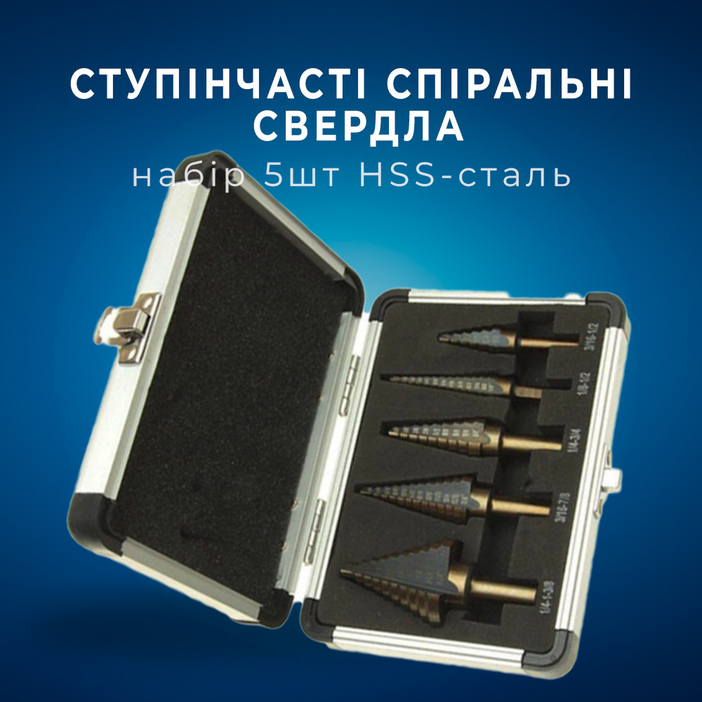 Набір із 5 східчастих спіральних свердел 3.2-34.9 мм, HSS-сталь