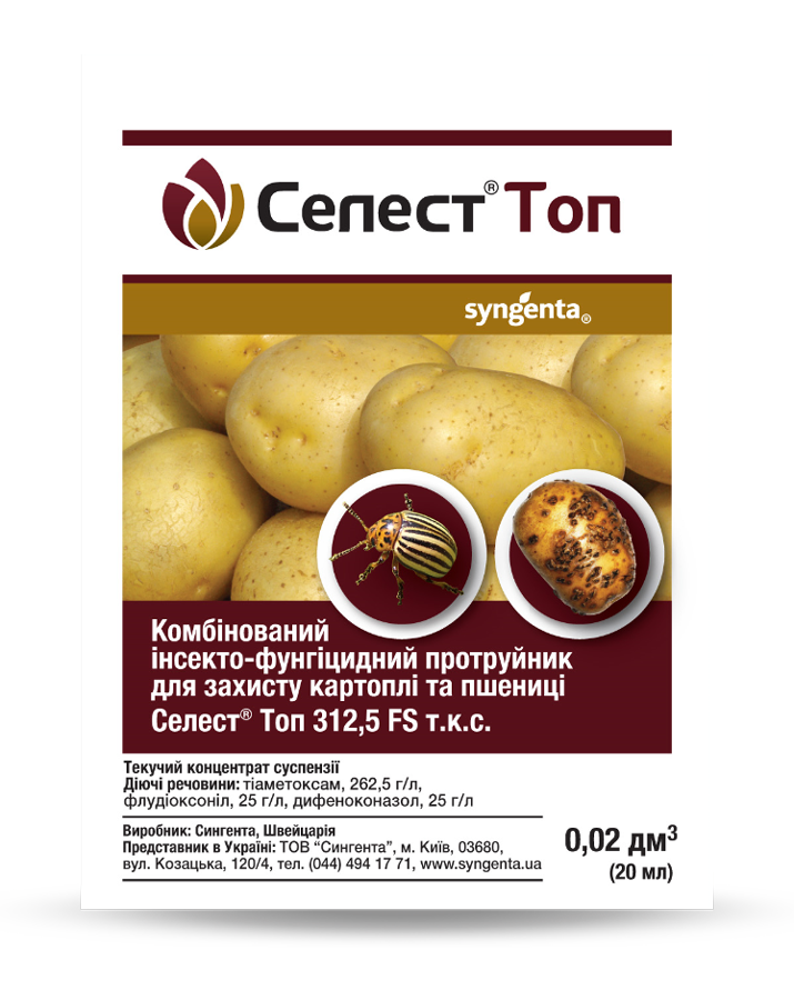 Протруйник Селест Топ 312.5 FS т.к.с., 20 мл