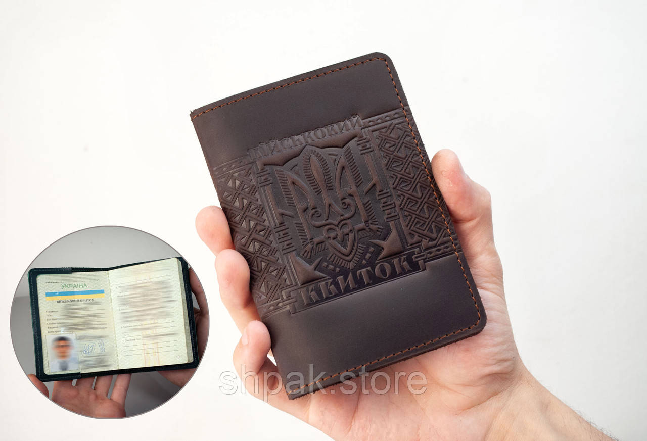 Обкладинка ВІЙСЬКОВИЙ КВИТОК шкіряна темно-коричнева з Гербом України Тризуб тиснення