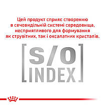 Сухий корм для собак ROYAL CANIN URINARY S/O DOG для розчинення струвітів 13 кг, фото 5
