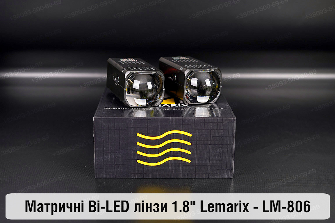 Матричні Bi-LED лінзи 1.8" Lemarix LM-806