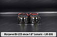 Матричні Bi-LED лінзи 1.8" Lemarix LM-806, фото 5