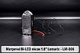 Матричні Bi-LED лінзи 1.8" Lemarix LM-806, фото 8