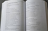 Переписна книга Сумського полку 1691 р., фото 8