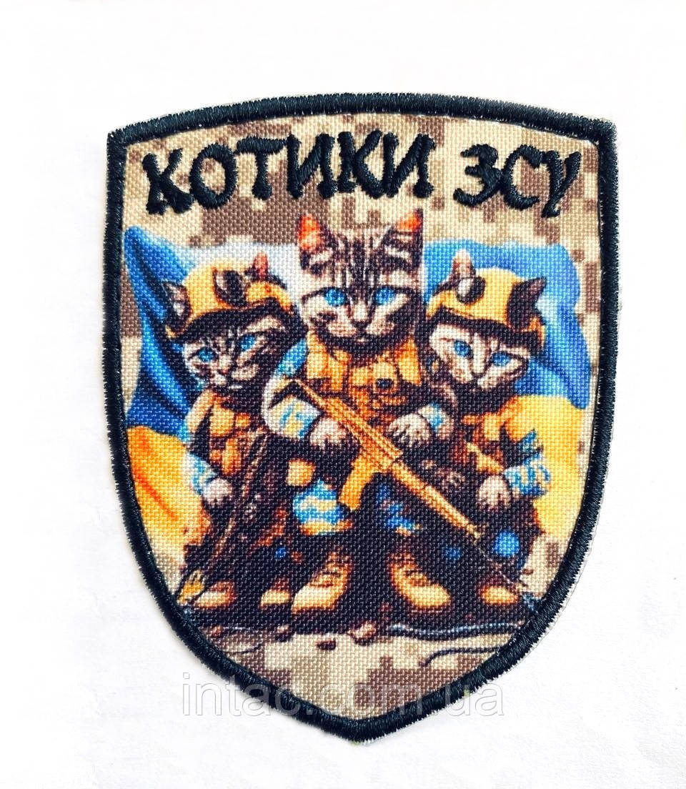 Шеврон " Котики ЗСУ"
