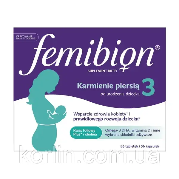 Фемібіон 3 Femibion 3 Вітаміни У разі Грудного заскорлювання 56 таблеток + 56 капсул Польща, фото 1