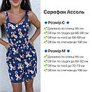 Приталений сарафан з верхом бюстьє на бретелях у квітковий принт (р. 42-46) 9py5769, фото 5