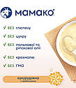 Каша на козячому молоці Мамако Кукурудзяна з пребіотиком з 5 міс, 200г., фото 5