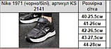 Кросівки чоловічі чорно-білі 40 41 42 Nike 1971 Black and White, фото 6