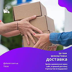 Доставка