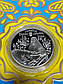 Монета Орьнек Кримськотатарський орнамент у сувенірному пакованні, фото 3