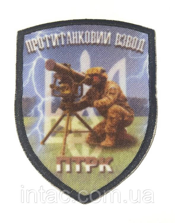 Шеврон