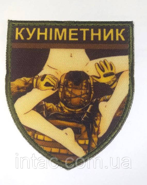 Шеврон "Куніметник"