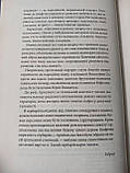 Наталка Сняданко "Гербарій Коханців", фото 7