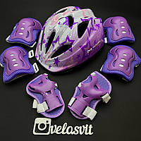 Фірмовий комплект захисту, шолом Maraton+ наколінники, налокітники, рукавички