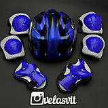 Фірмовий дитячий комплект захисту Maraton, шолом + наколінники, налокітники, рукавички, фото 3