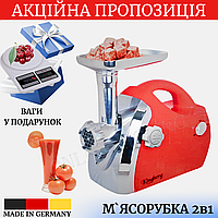 Електрична м'ясорубка Kingberg 2500Вт М`ясорубка з соковижималкою Електром'ясорубка для м`яса і томатів + Подарунок
