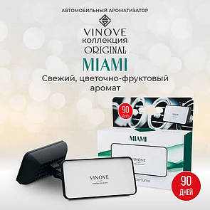 Дизайнерський ароматизатор для автомобіля VINOVE ORIGINAL MIAMI | МАЙЯМІ білий, аромат для машини