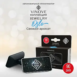 Ароматизатор в авто, освіжувач Осло VINOVE колекція Ювелірна