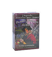 Вінтажний Оракул Ленорман, Лілові і Вишневі сутінки ( ukraine )