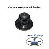 Клапан повітряний Borika, колір чорний, для надувних човнів ПВХ, фото 3