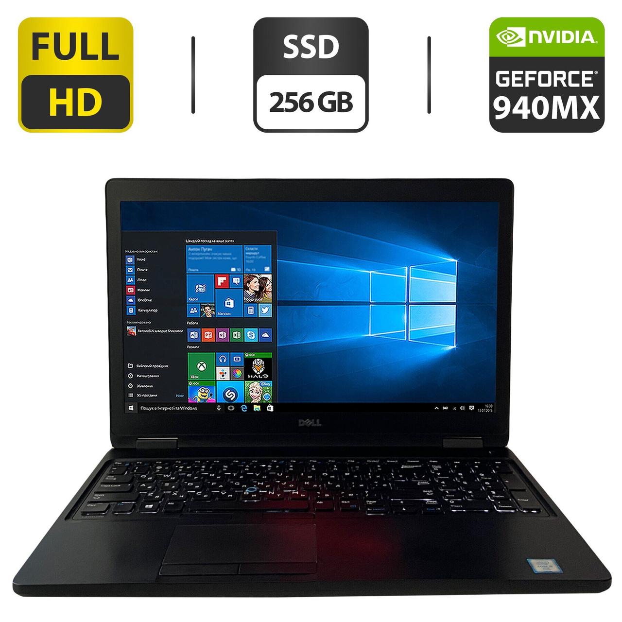 Ноутбук Dell Latitude 5580/ 15.6" (1920x1080)/ Core i5-6440HQ/ 16 GB RAM/ 256 GB SSD/ GeForce 940MX 2GB