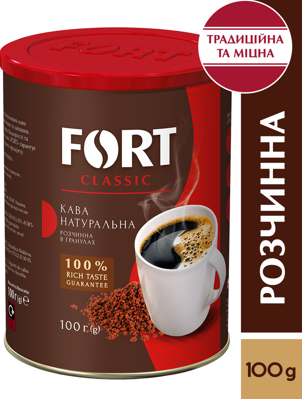 Кава розчинна Fort Classic у гранулах, ж/б 100г