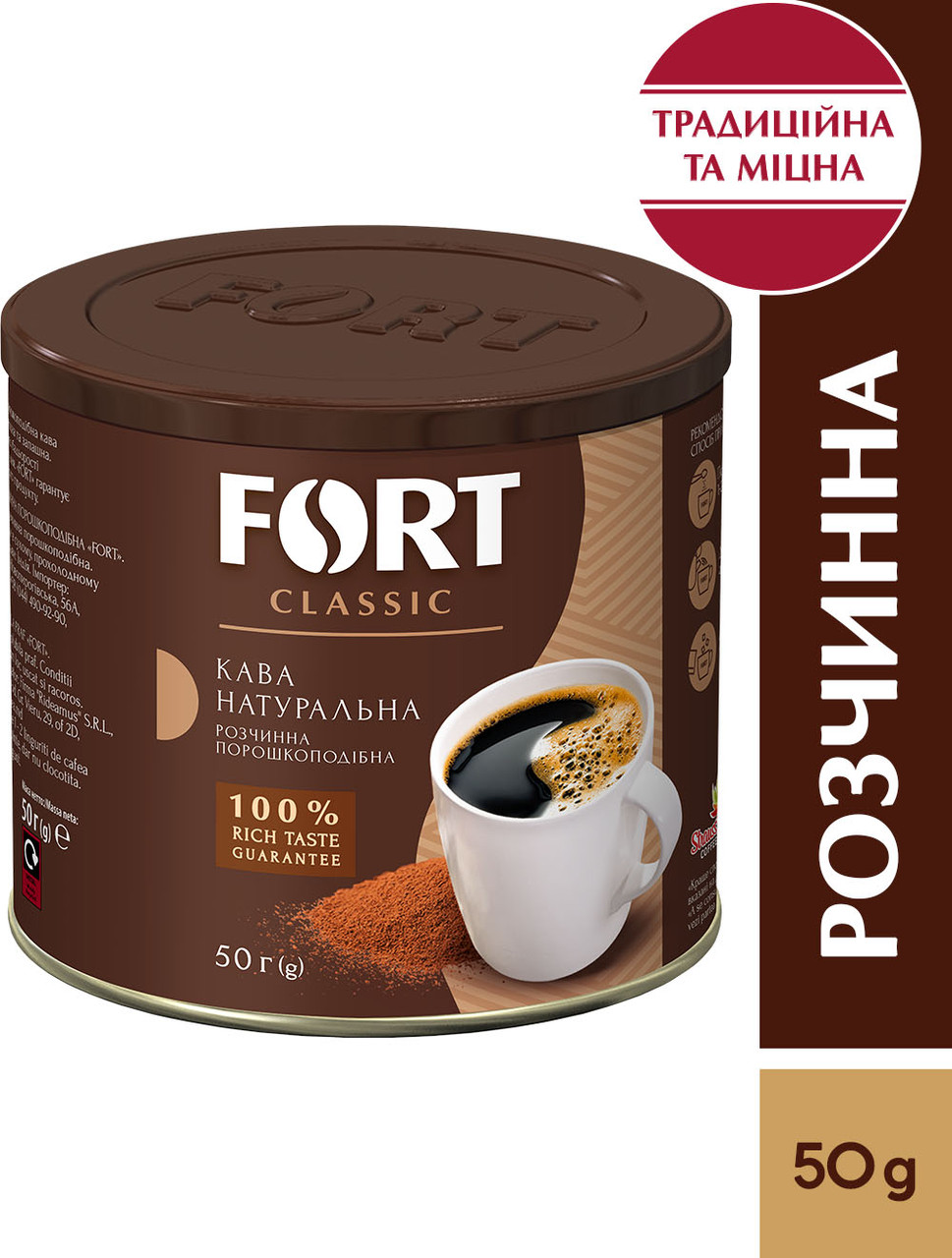 Кава розчинна Fort Classic, ж/б 50г