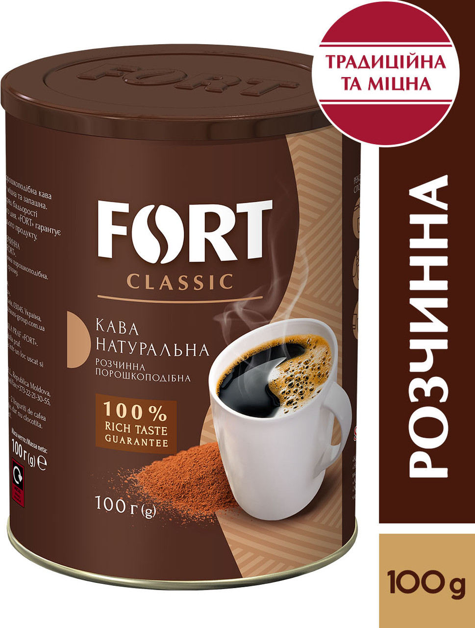 Кава розчинна Fort Classic, ж/б 100г