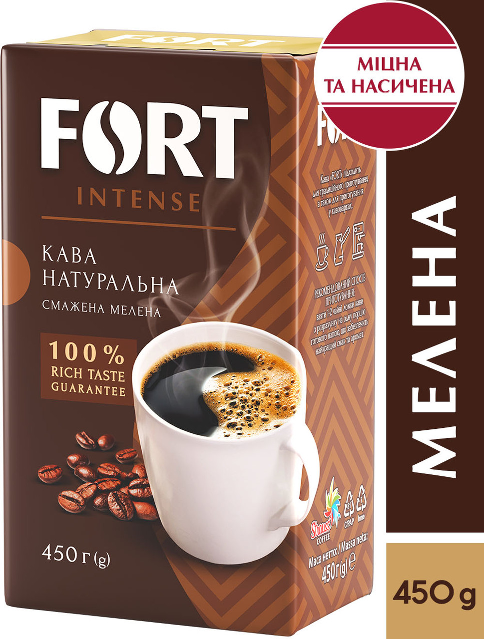 Кава мелена Fort, брикет 450г