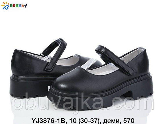 Дитяче взуття оптом Дитячі туфельки для дівчаток оптом від Bessky (рр 30-37), фото 1