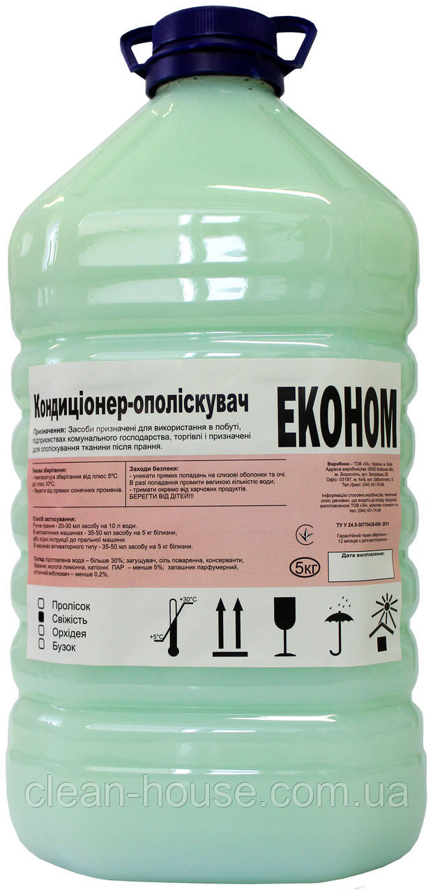 Кондиціонер-ополіскувач Best Економ Свіжість 5 л