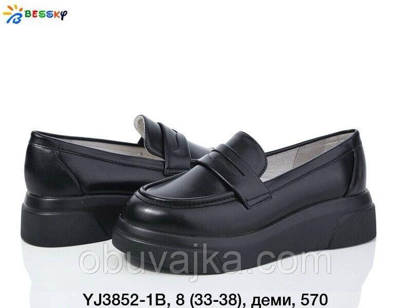 Дитяче взуття оптом Дитячі туфельки для дівчаток оптом від Bessky (рр 33-38)