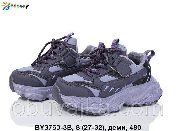 Спортивне взуття Дитячі кросівки 2024 оптом в Одесі від фірми Bessky (27-32), фото 1