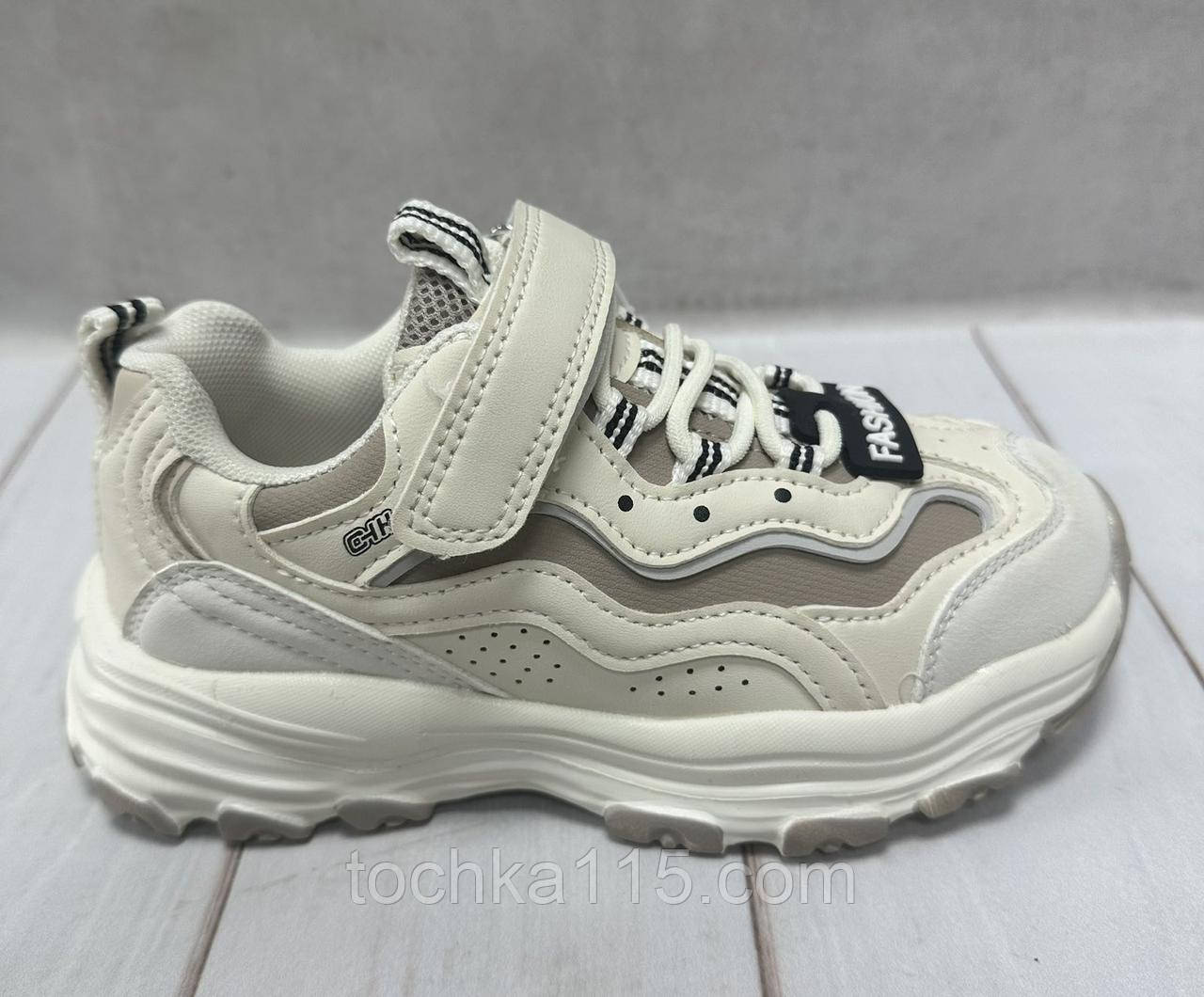 Дитячі стильні кросівки Jong Golf аналог Skechers 33-34 бежеві