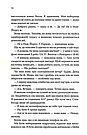 За п'ять років. Автор Ребекка Сірл, фото 8