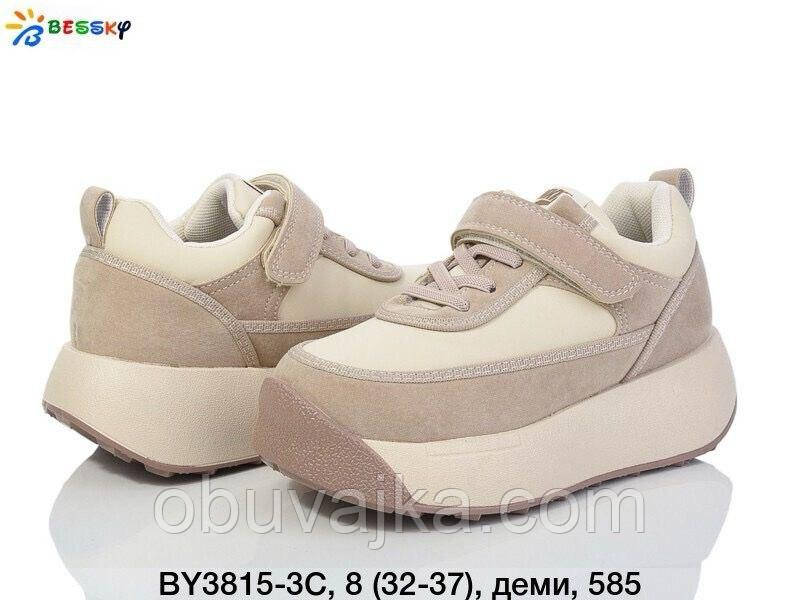 Спортивне взуття Дитячі кросівки 2024 оптом в Одесі від фірми Bessky (32-37)